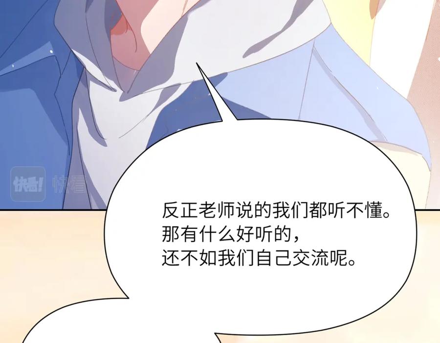 《有本事你再凶一个？》第88话 我相信他 第16页