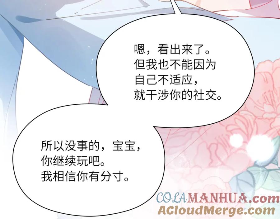 《有本事你再凶一个？》第88话 我相信他 第73页