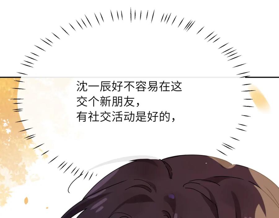 《有本事你再凶一个？》第88话 我相信他 第28页