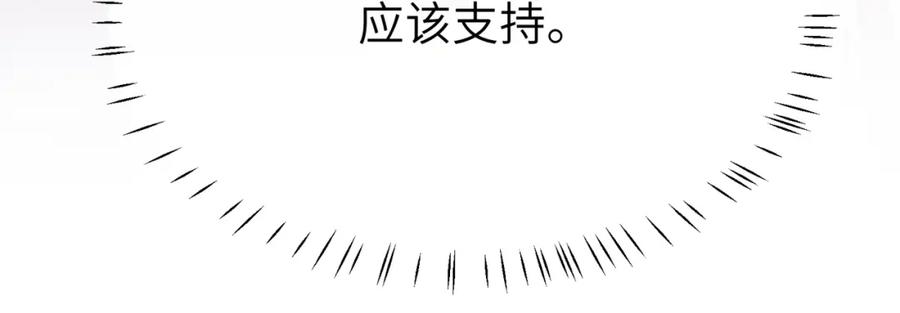 《有本事你再凶一个？》第88话 我相信他 第31页