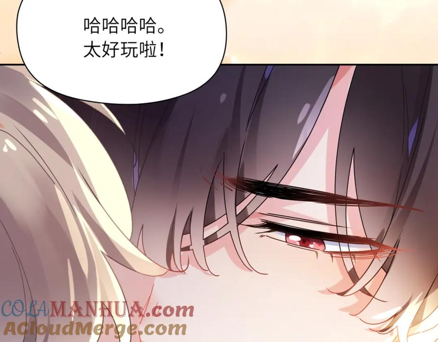 《有本事你再凶一个？》第88话 我相信他 第17页