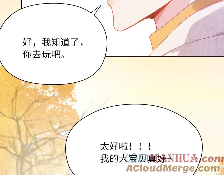 《有本事你再凶一个？》第88话 我相信他 第25页