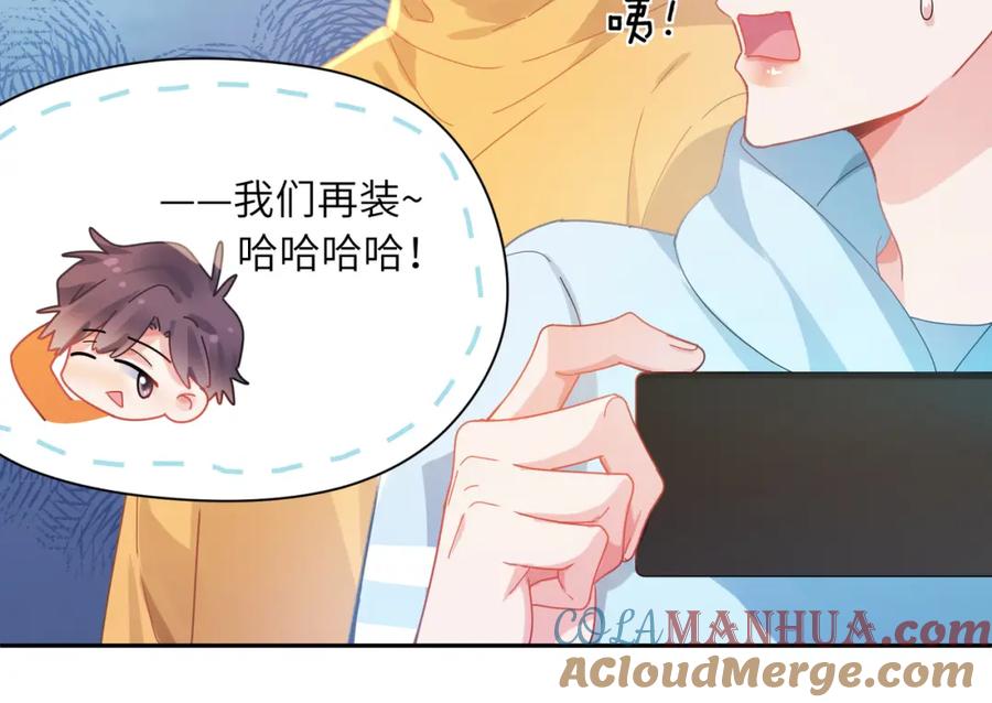 《有本事你再凶一个？》第88话 我相信他 第45页