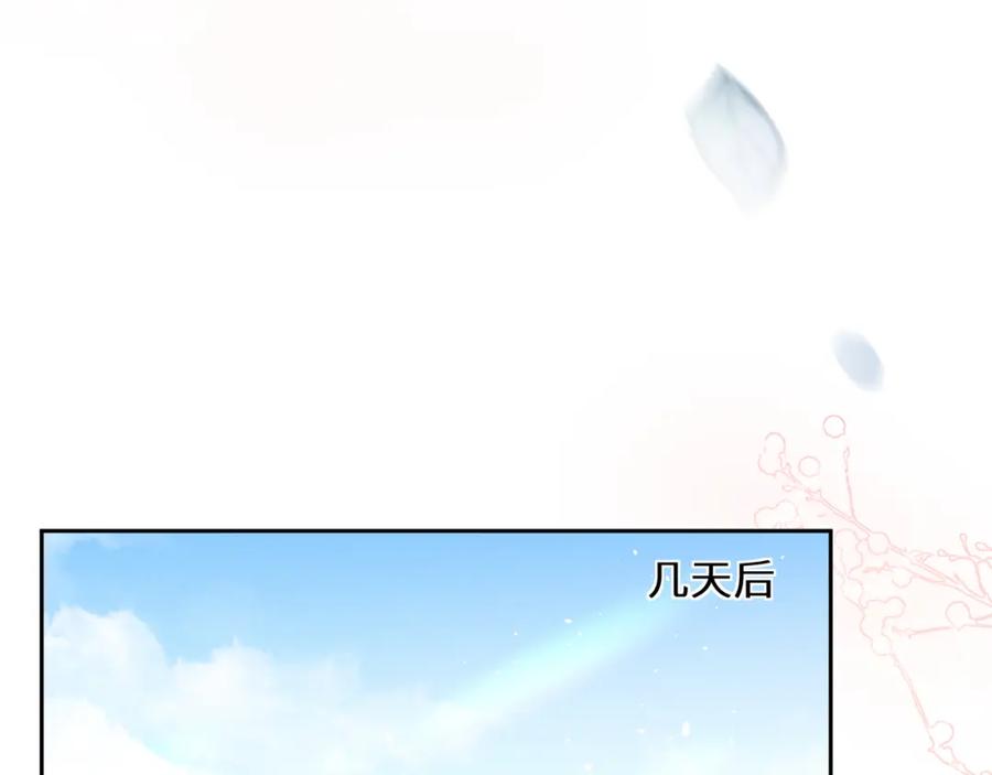 《有本事你再凶一个？》第88话 我相信他 第87页