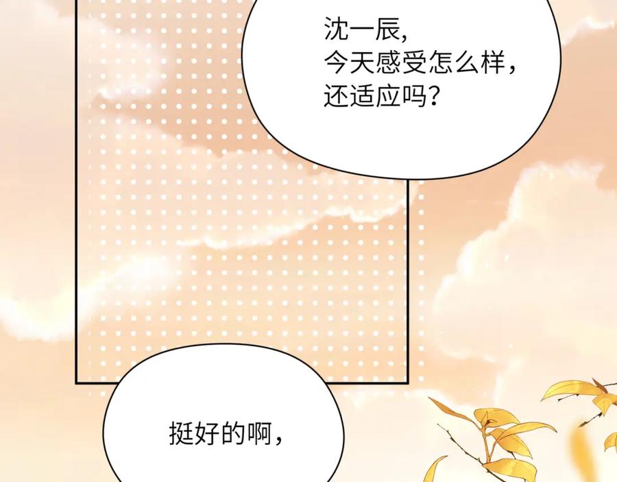 《有本事你再凶一个？》第88话 我相信他 第6页