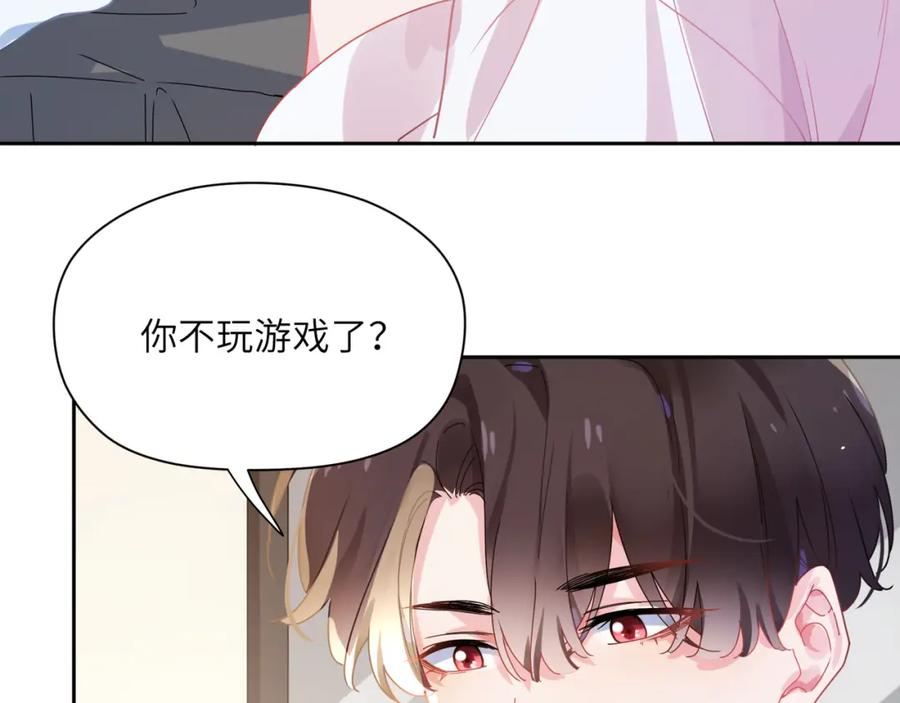 《有本事你再凶一个？》第88话 我相信他 第58页
