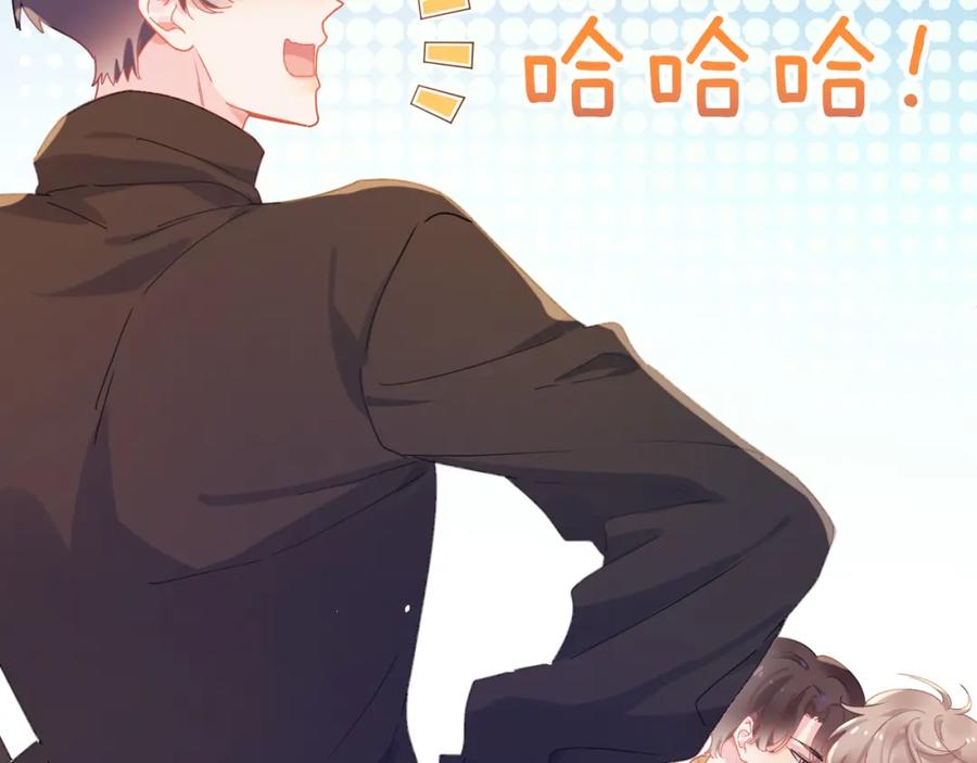 《有本事你再凶一个？》第89话 边界感 第78页