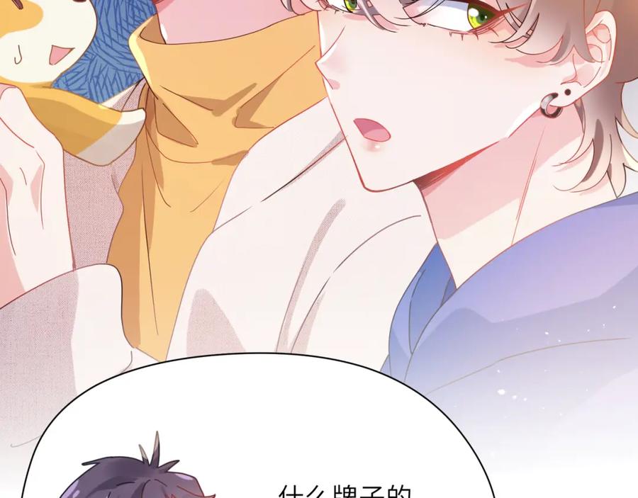 《有本事你再凶一个？》第89话 边界感 第36页