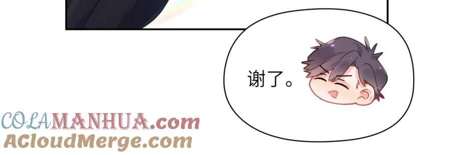 《有本事你再凶一个？》第89话 边界感 第52页