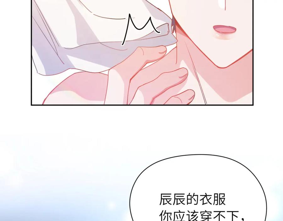 《有本事你再凶一个？》第89话 边界感 第38页