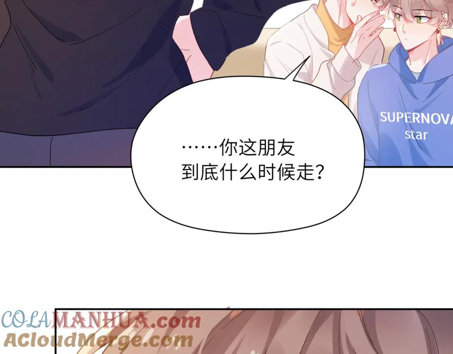 《有本事你再凶一个？》第89话 边界感 第79页