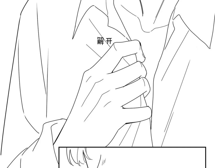 《有本事你再凶一个？》第89话 边界感 第89页