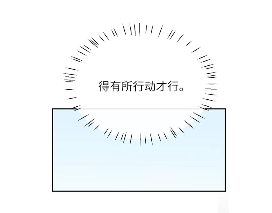 《有本事你再凶一个？》第89话 边界感 第63页