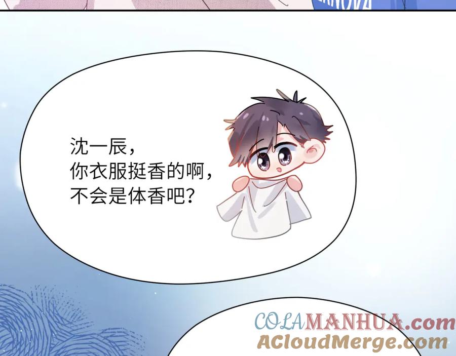《有本事你再凶一个？》第89话 边界感 第34页