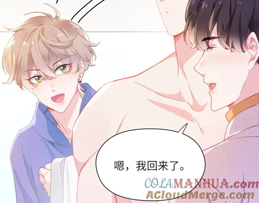 《有本事你再凶一个？》第89话 边界感 第13页