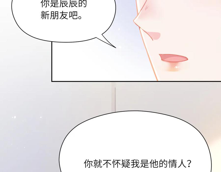 《有本事你再凶一个？》第89话 边界感 第6页