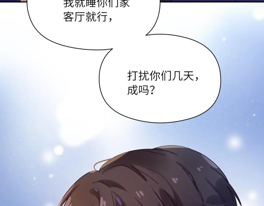 《有本事你再凶一个？》第89话 边界感 第66页