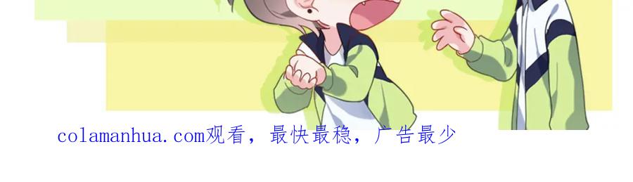 《有本事你再凶一个？》第89话 边界感 第99页