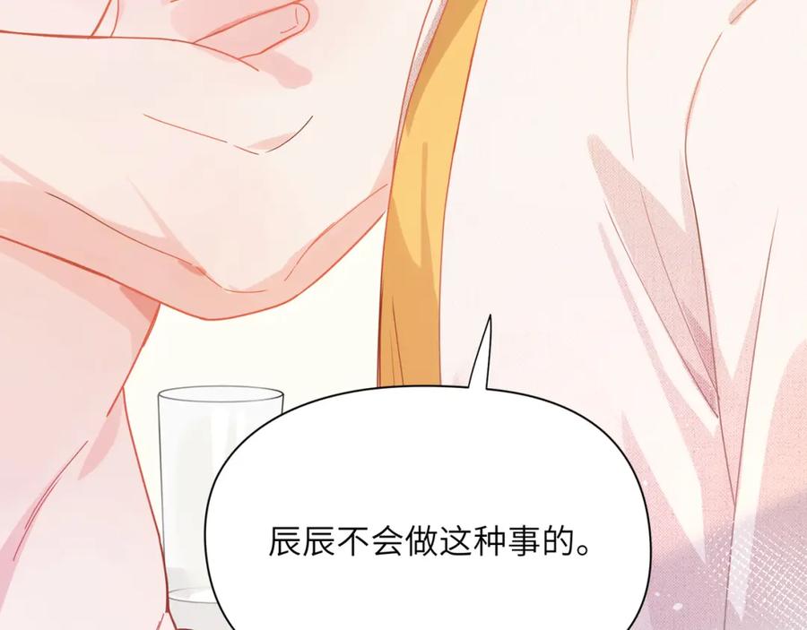 《有本事你再凶一个？》第89话 边界感 第9页