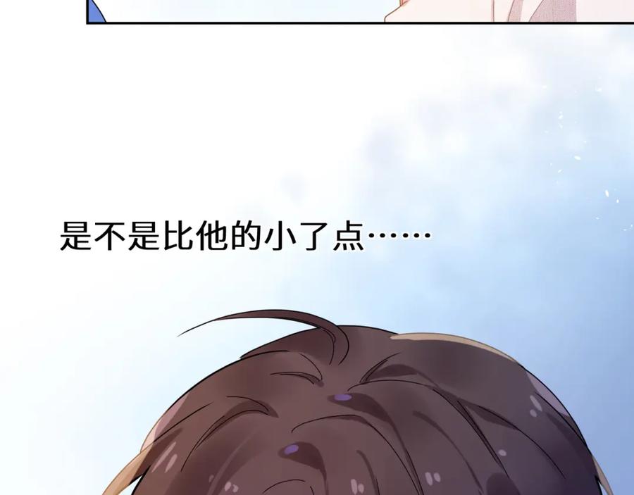 《有本事你再凶一个？》第89话 边界感 第57页