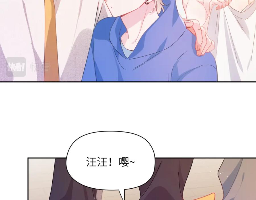 《有本事你再凶一个？》第89话 边界感 第30页