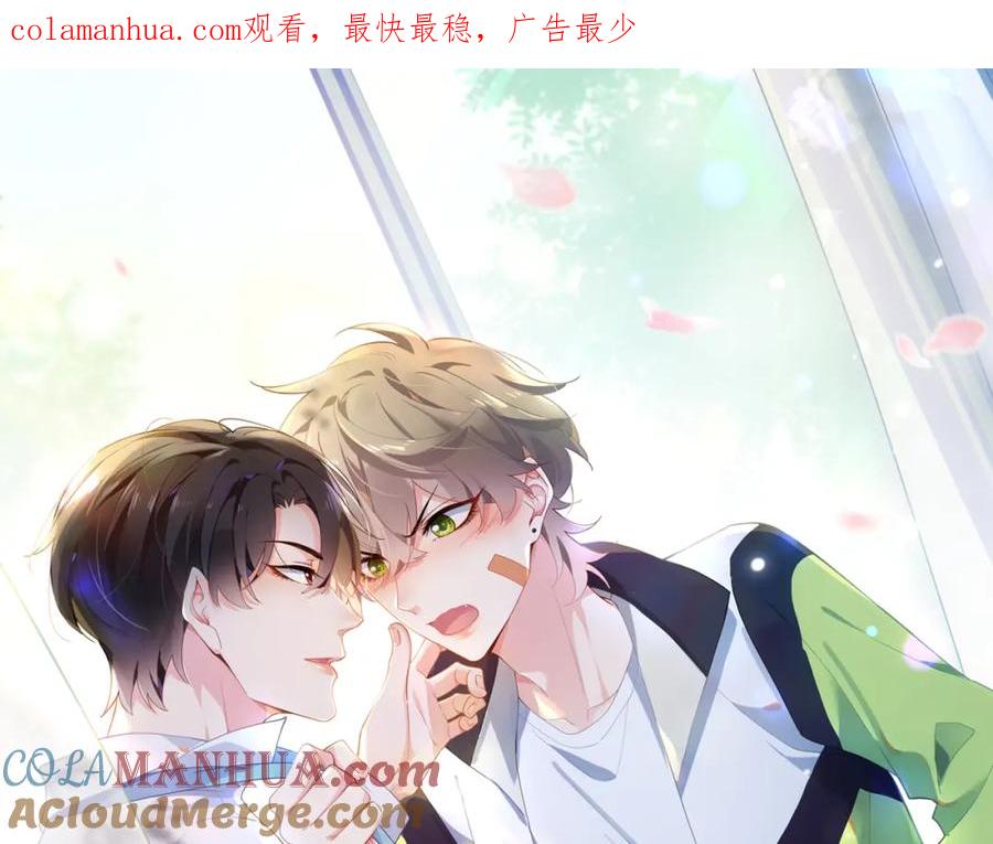 《有本事你再凶一个？》第89话 边界感 第1页