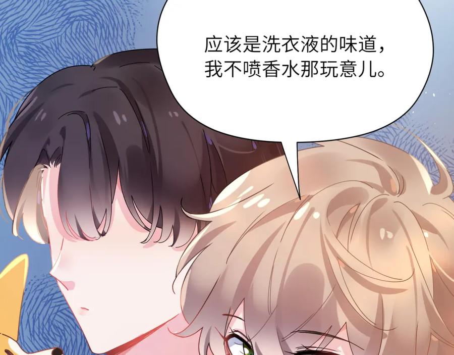 《有本事你再凶一个？》第89话 边界感 第35页