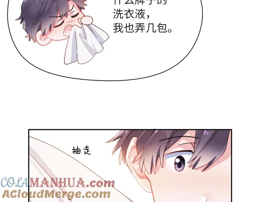 《有本事你再凶一个？》第89话 边界感 第37页