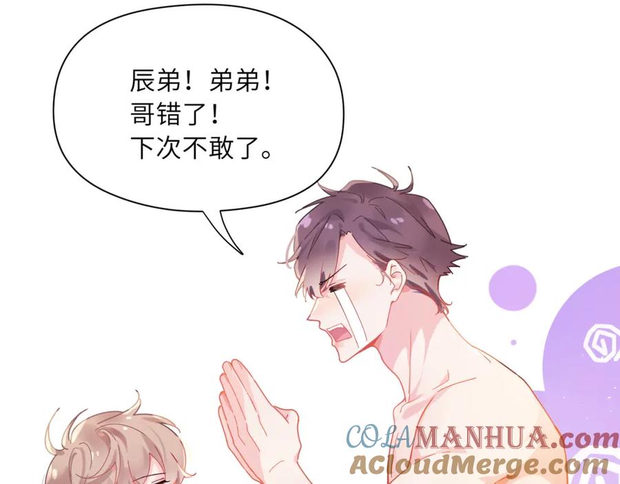《有本事你再凶一个？》第89话 边界感 第19页