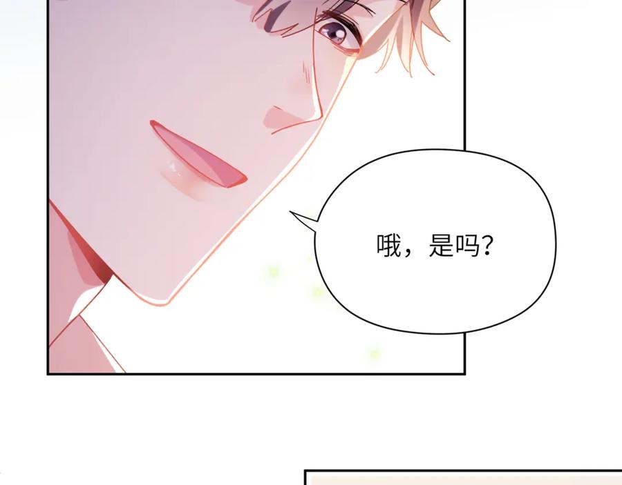《有本事你再凶一个？》第89话 边界感 第11页