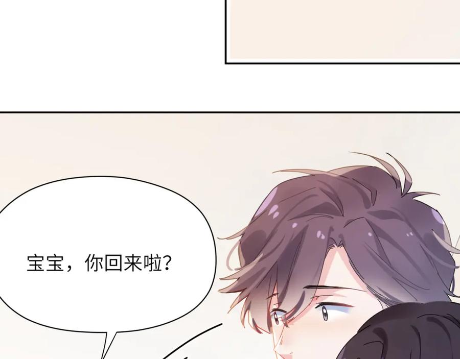 《有本事你再凶一个？》第89话 边界感 第12页
