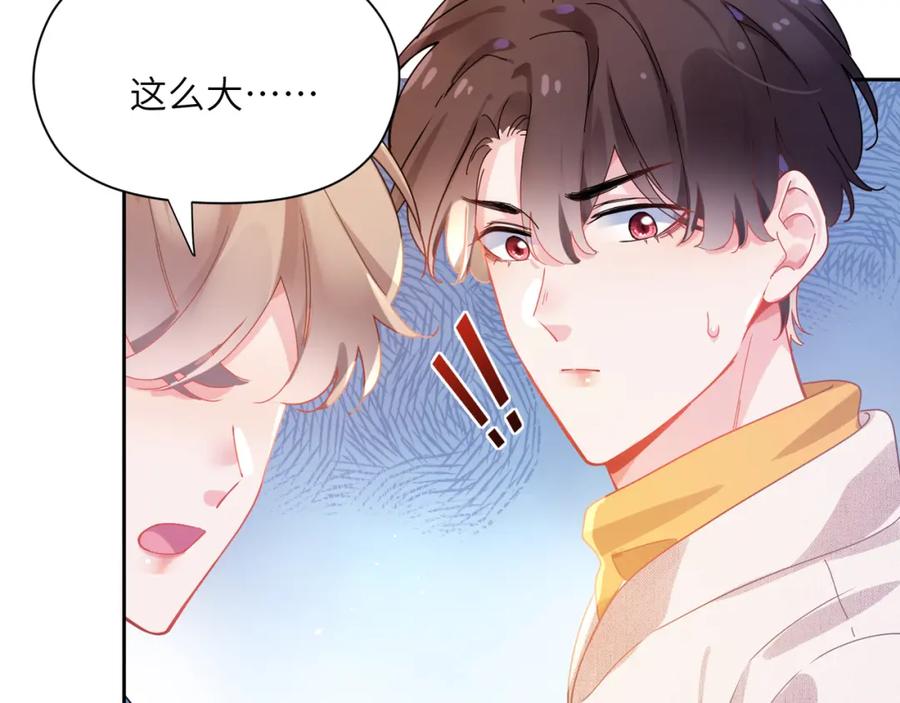 《有本事你再凶一个？》第89话 边界感 第56页