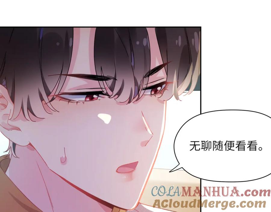 《有本事你再凶一个？》第89话 边界感 第73页
