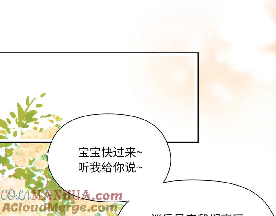 《有本事你再凶一个？》第89话 边界感 第22页