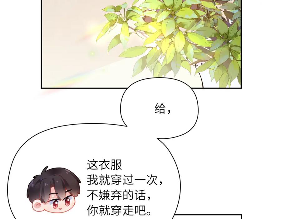《有本事你再凶一个？》第89话 边界感 第50页