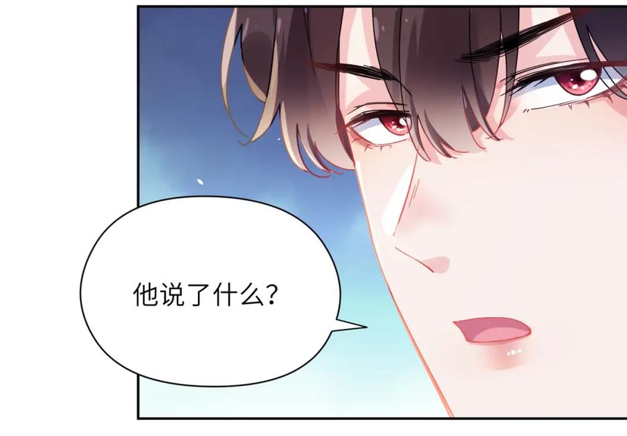 《有本事你再凶一个？》第90话 你不行 第64页