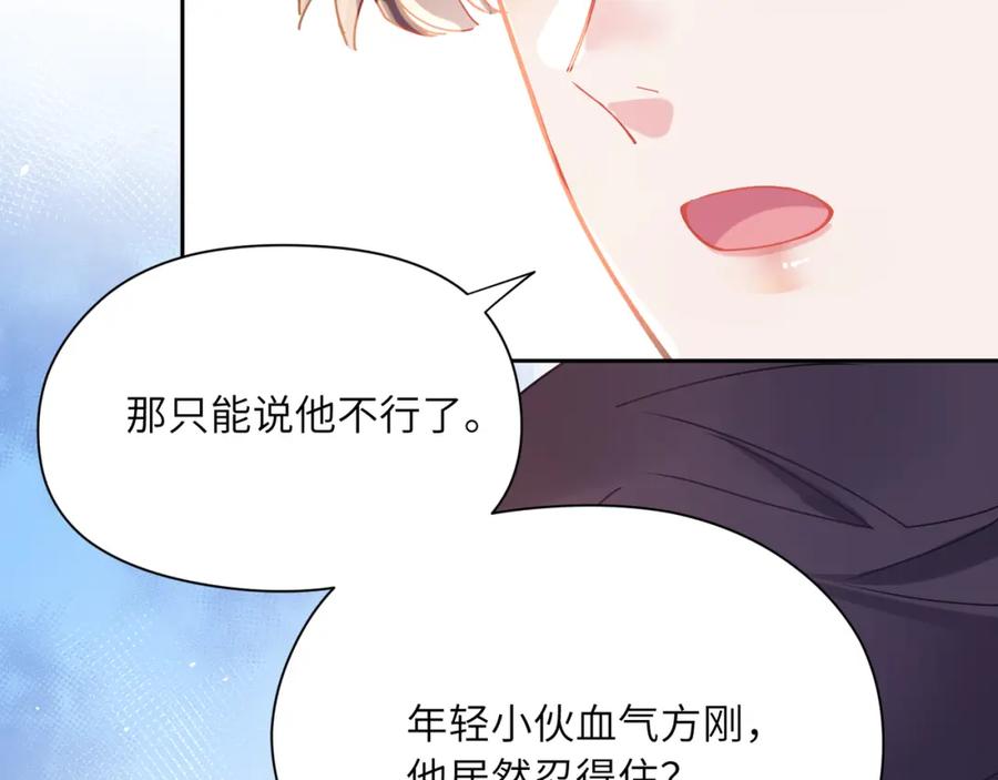 《有本事你再凶一个？》第90话 你不行 第35页