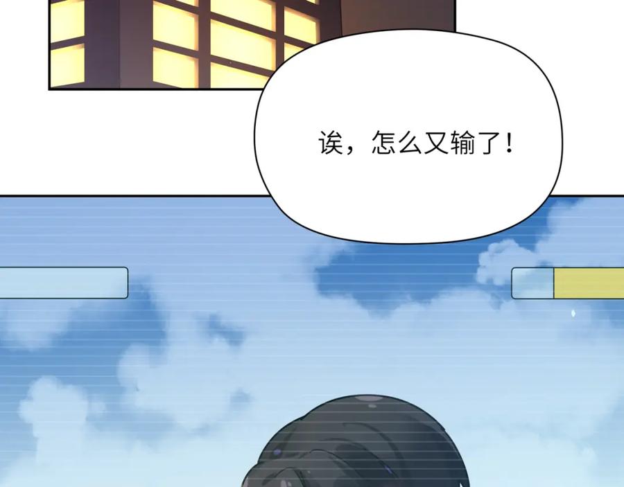 《有本事你再凶一个？》第90话 你不行 第7页
