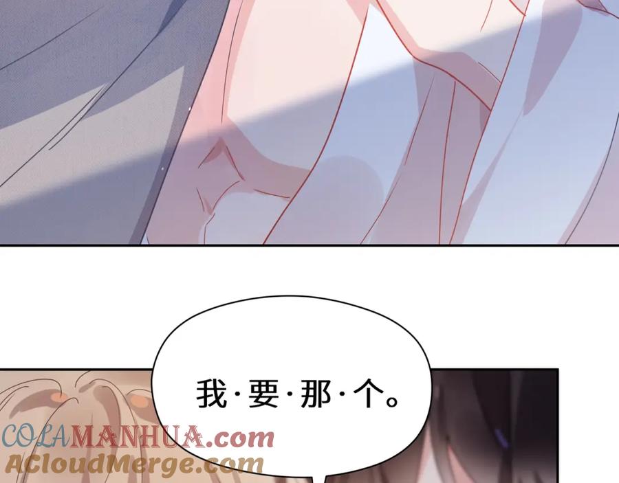 《有本事你再凶一个？》第90话 你不行 第49页