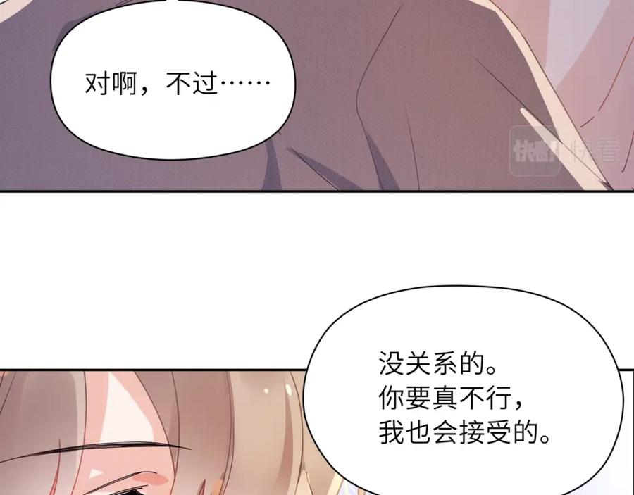 《有本事你再凶一个？》第90话 你不行 第72页
