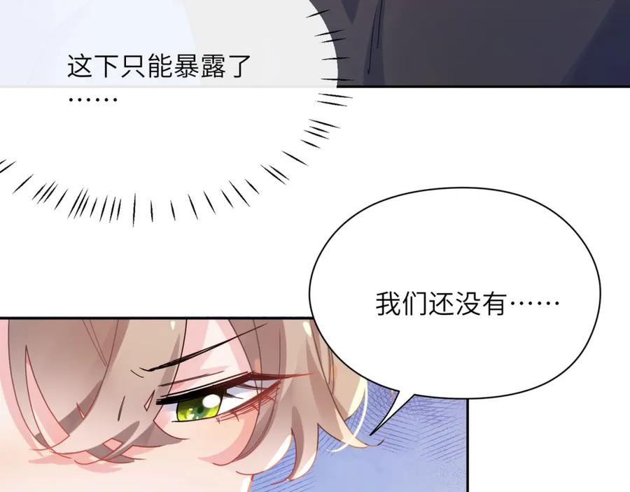 《有本事你再凶一个？》第90话 你不行 第26页