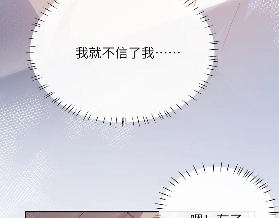 《有本事你再凶一个？》第90话 你不行 第59页