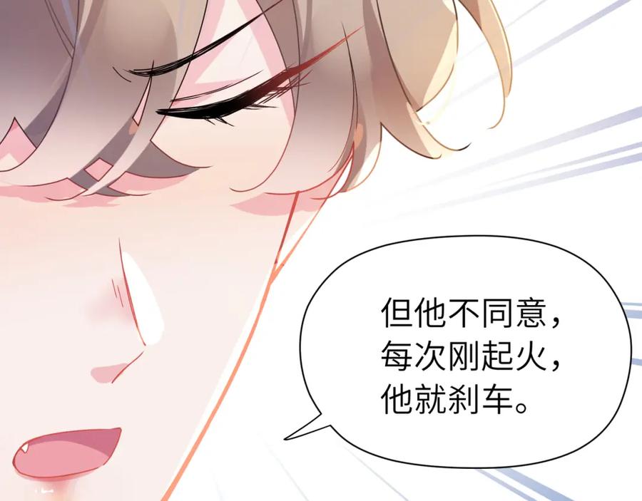 《有本事你再凶一个？》第90话 你不行 第28页