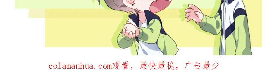 《有本事你再凶一个？》第90话 你不行 第102页