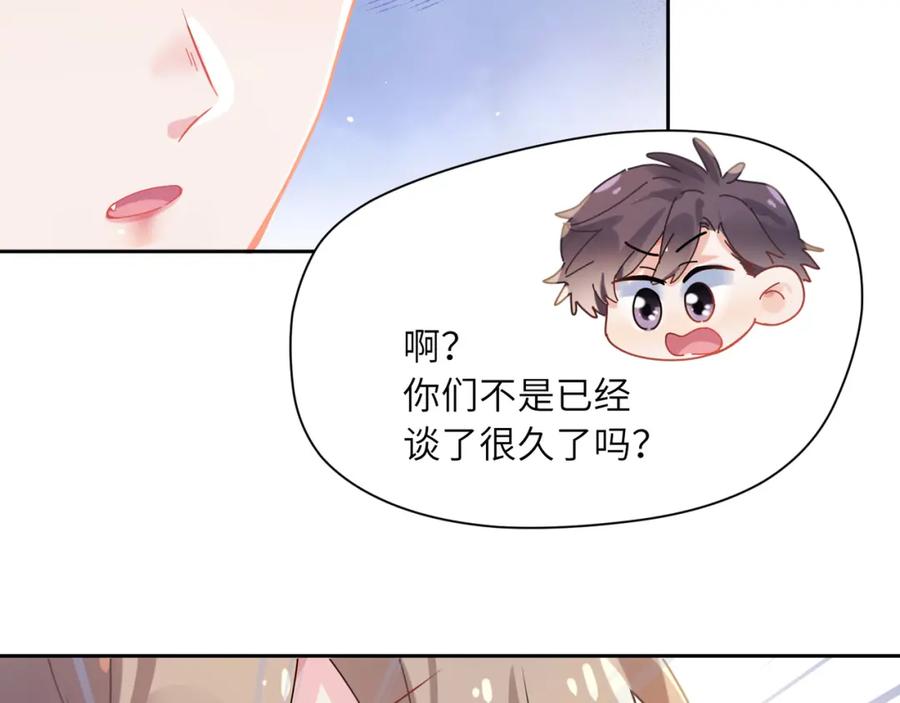 《有本事你再凶一个？》第90话 你不行 第27页