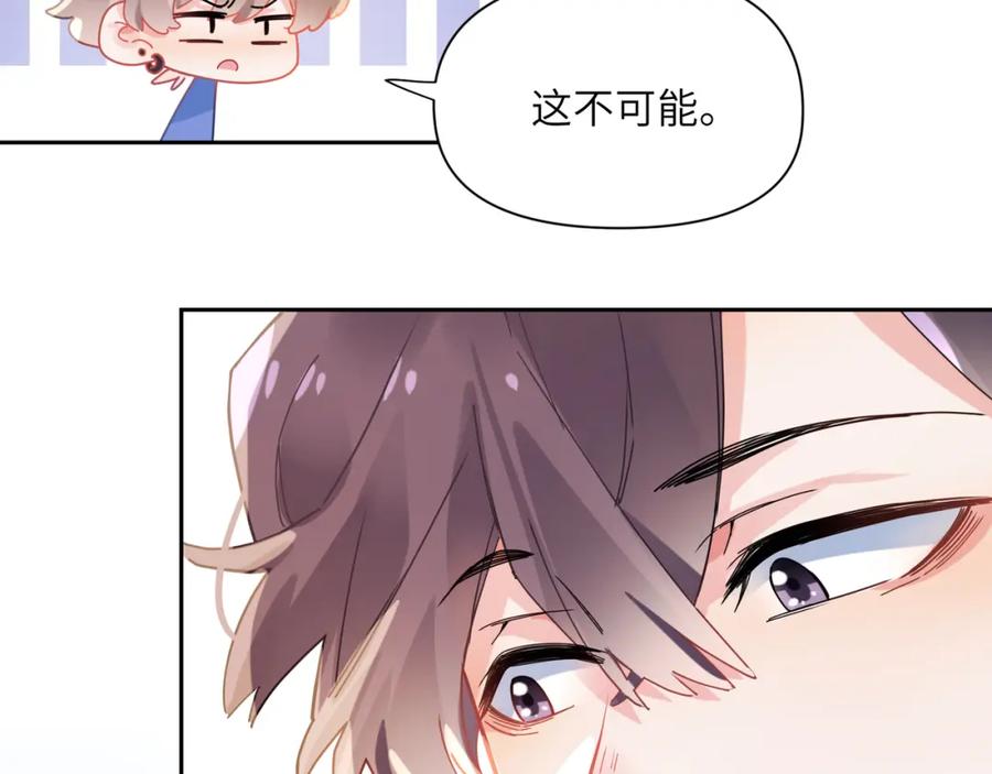 《有本事你再凶一个？》第90话 你不行 第34页