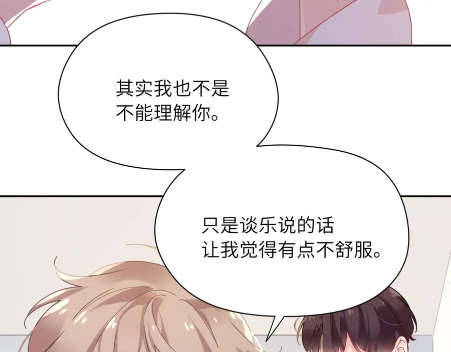 《有本事你再凶一个？》第90话 你不行 第62页