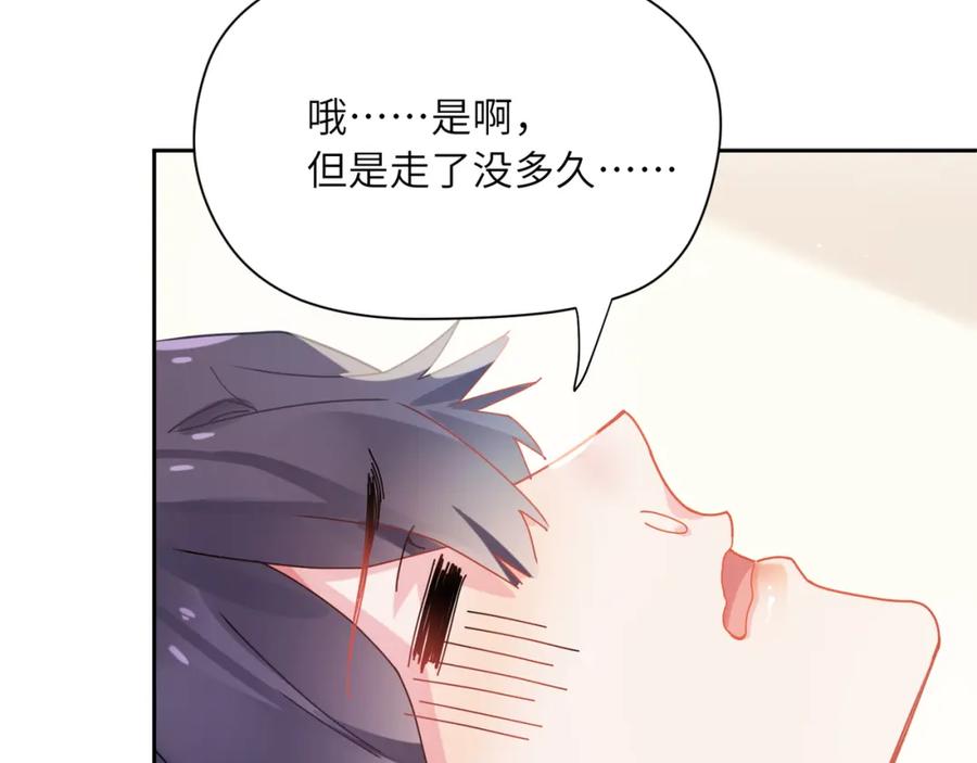 《有本事你再凶一个？》第91话 意犹未尽 第51页