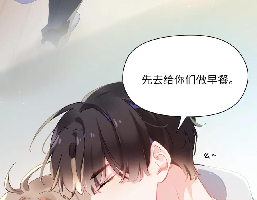 《有本事你再凶一个？》第91话 意犹未尽 第67页