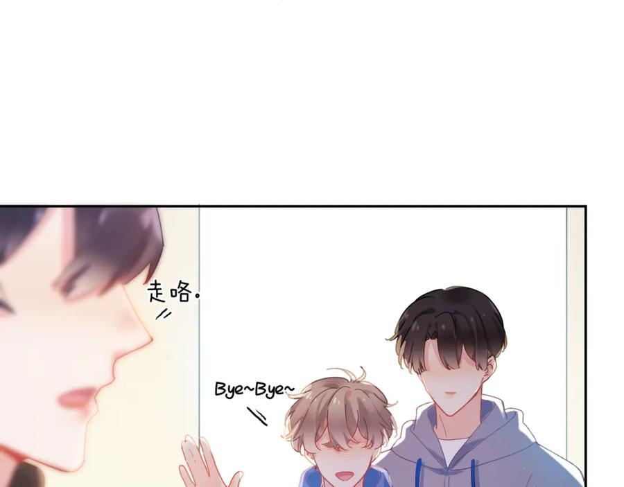 《有本事你再凶一个？》第91话 意犹未尽 第87页